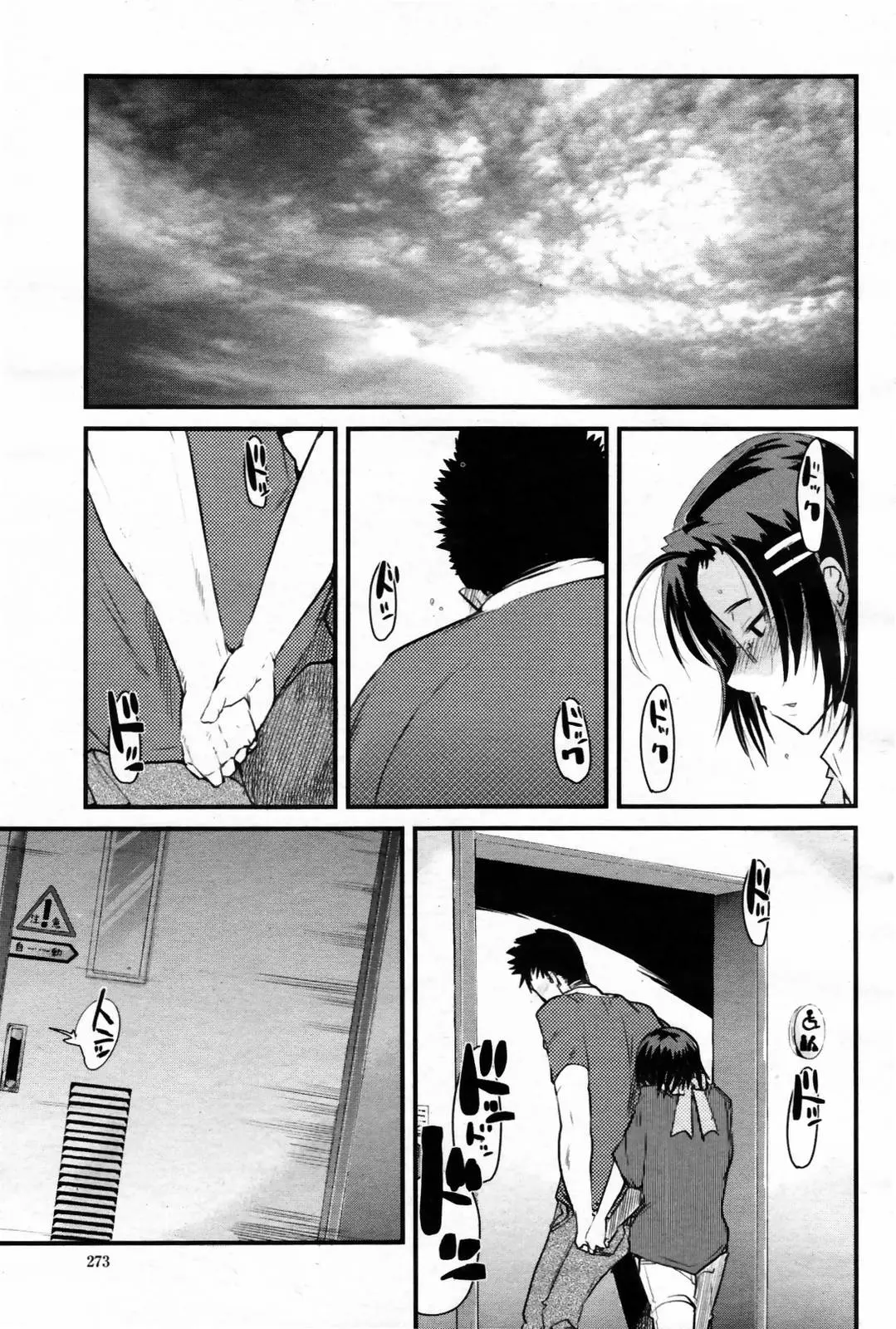 Page 275