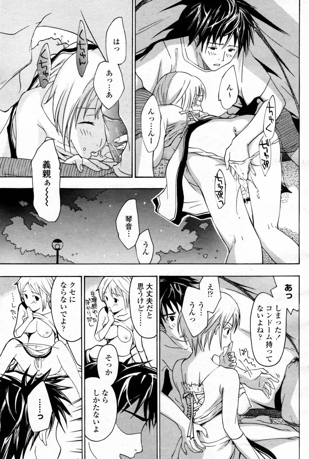 Page 299