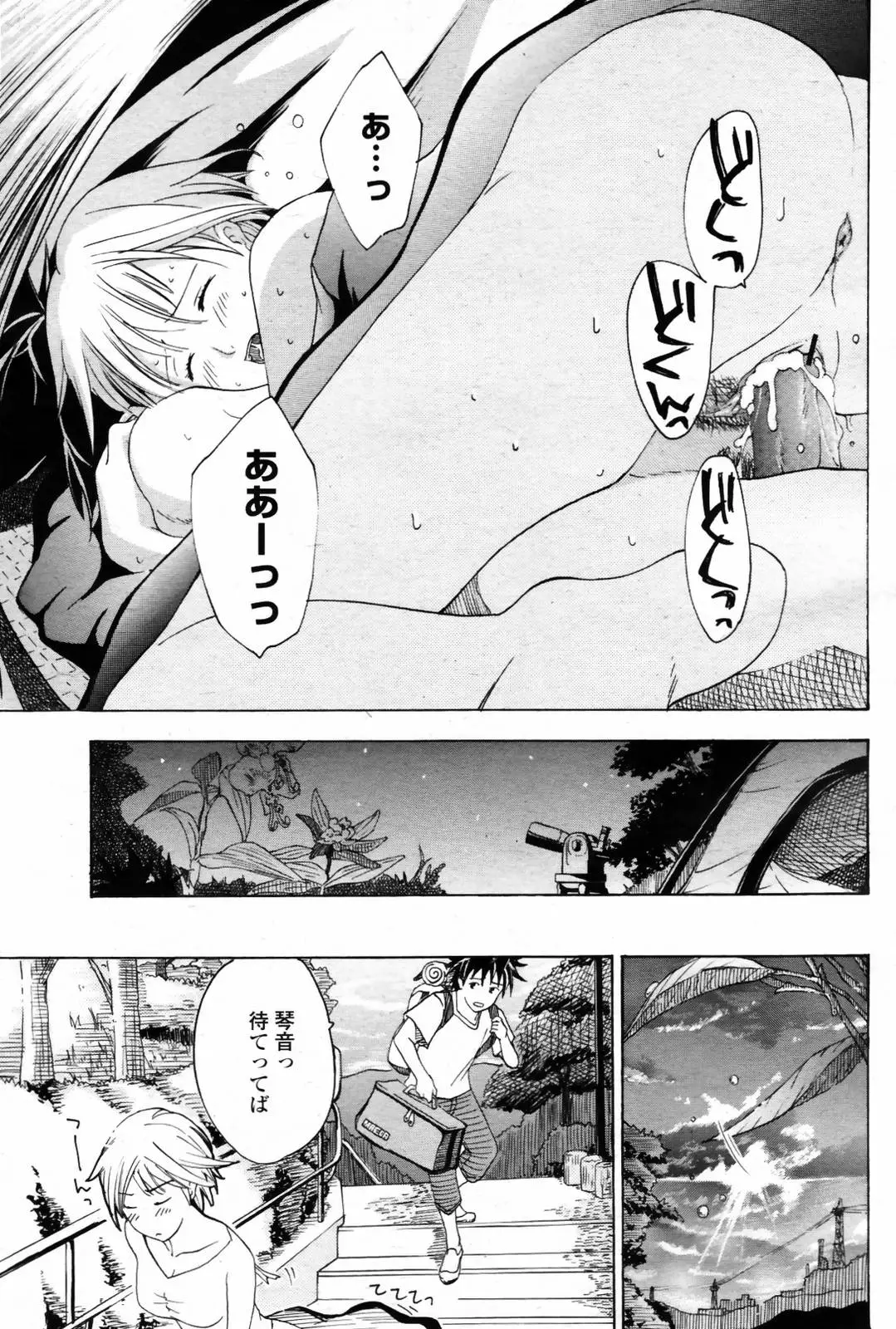 Page 305