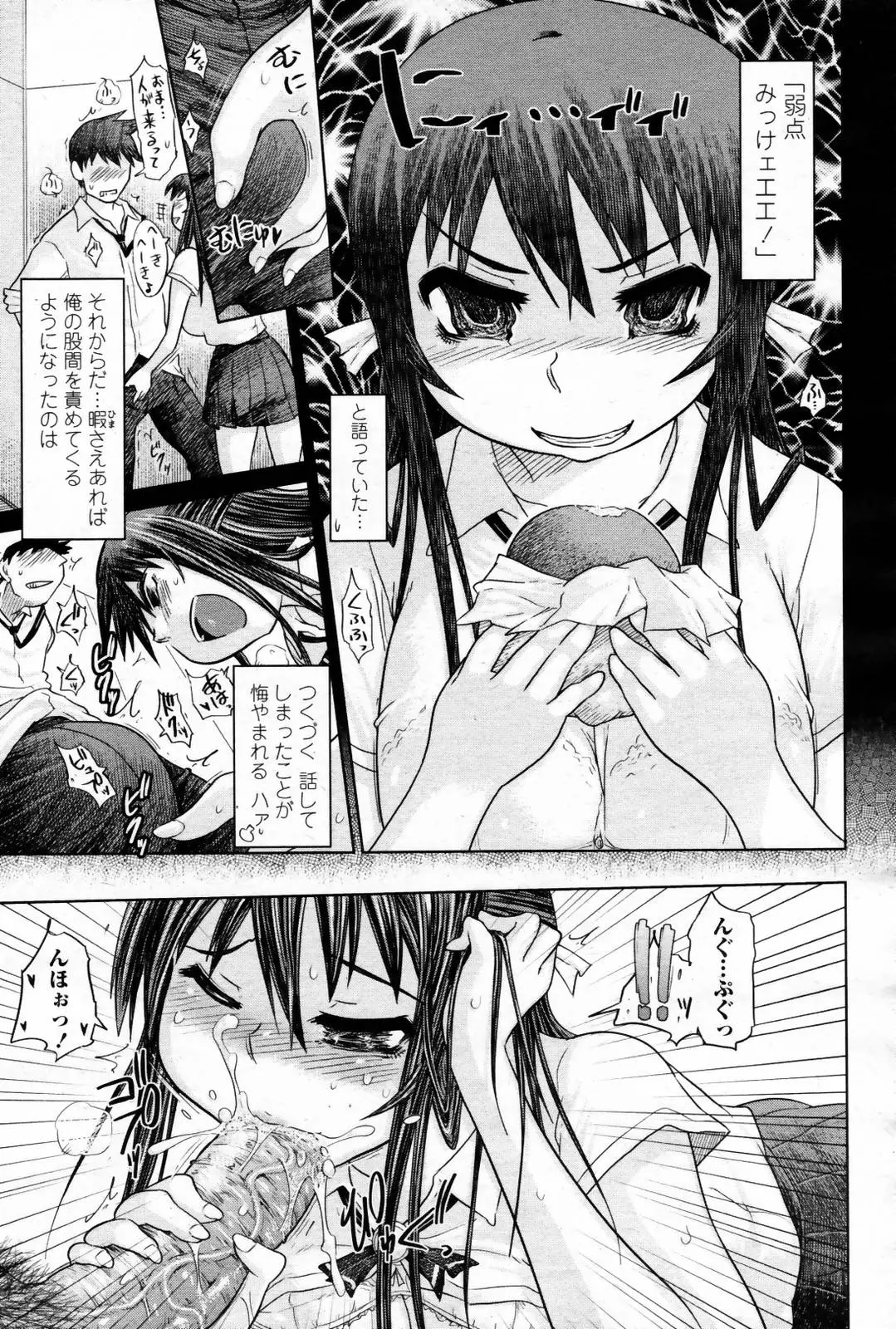 Page 311