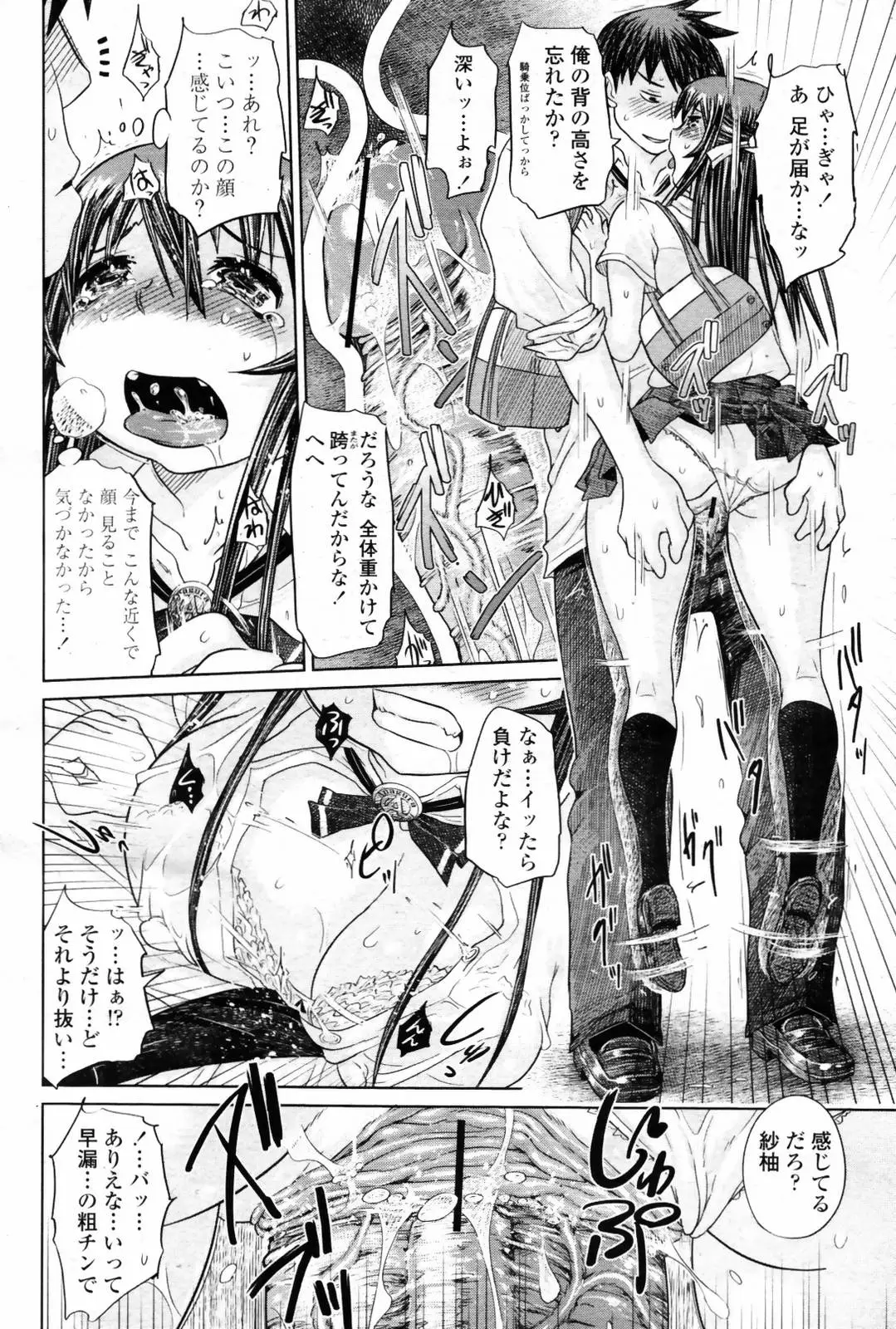 Page 320