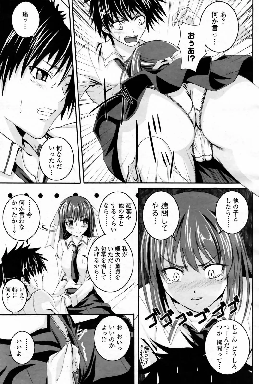 Page 327