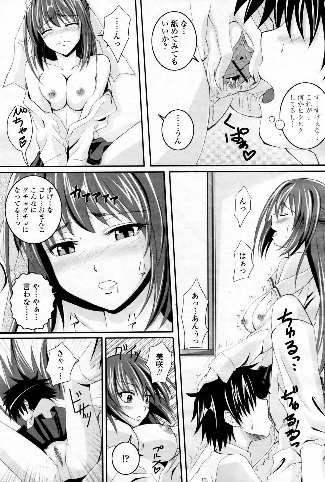 Page 331