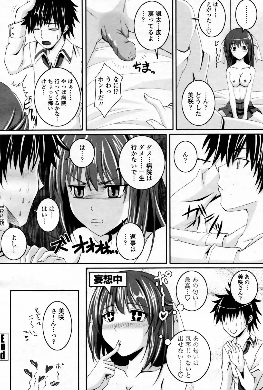 Page 338
