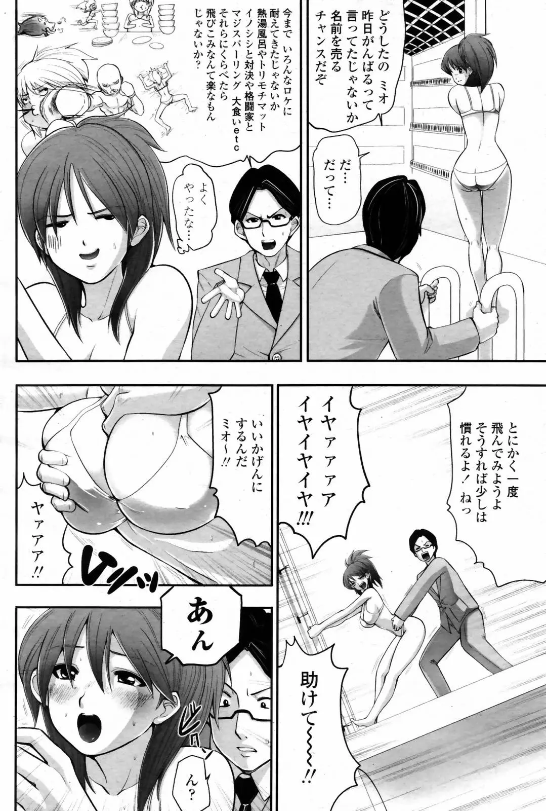 Page 340