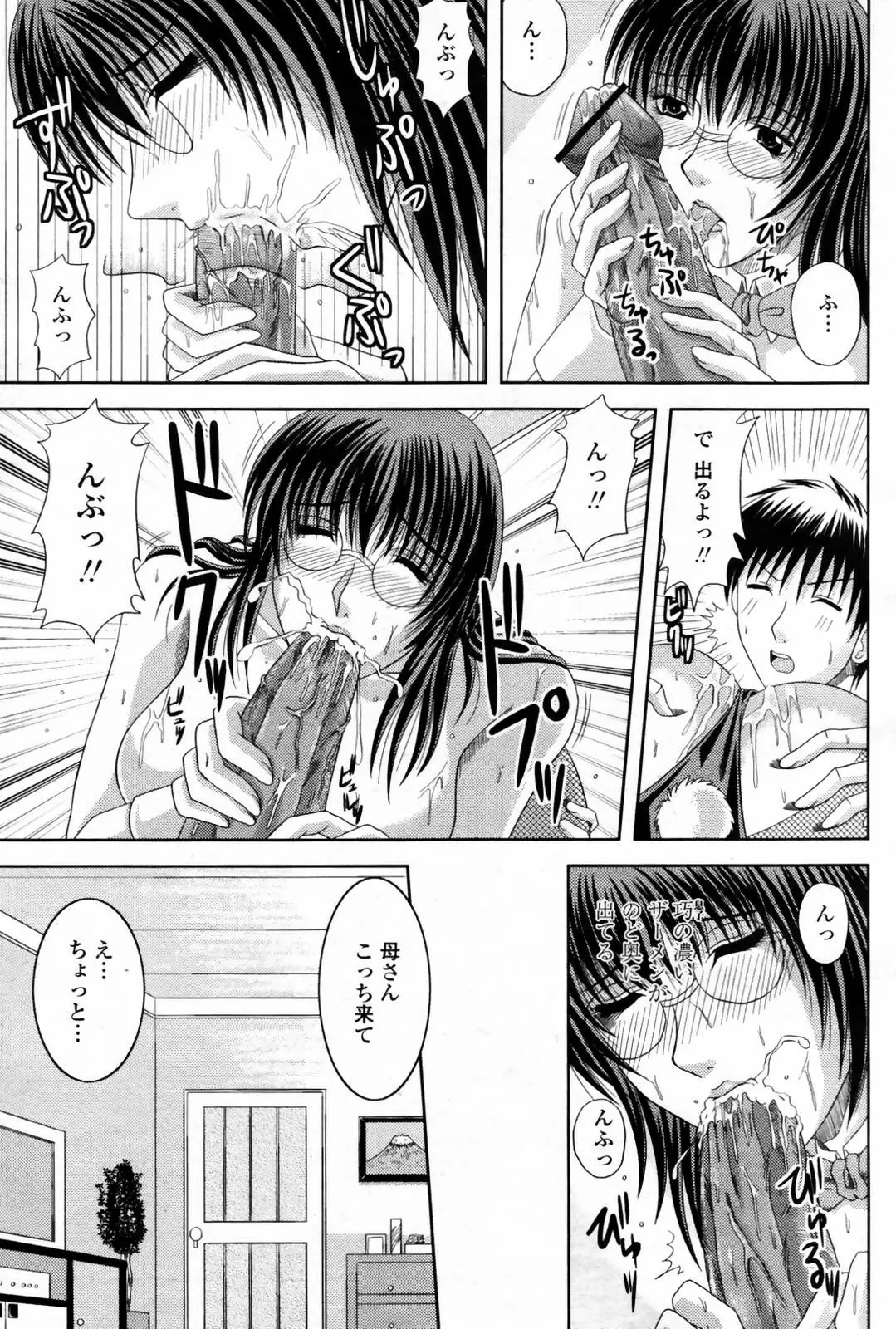 Page 367
