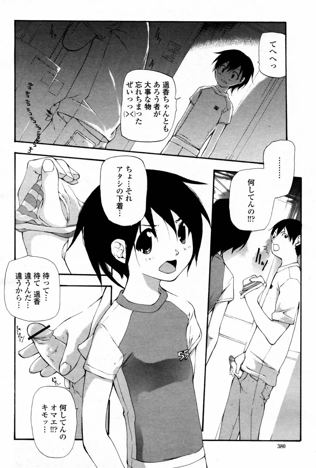 Page 382