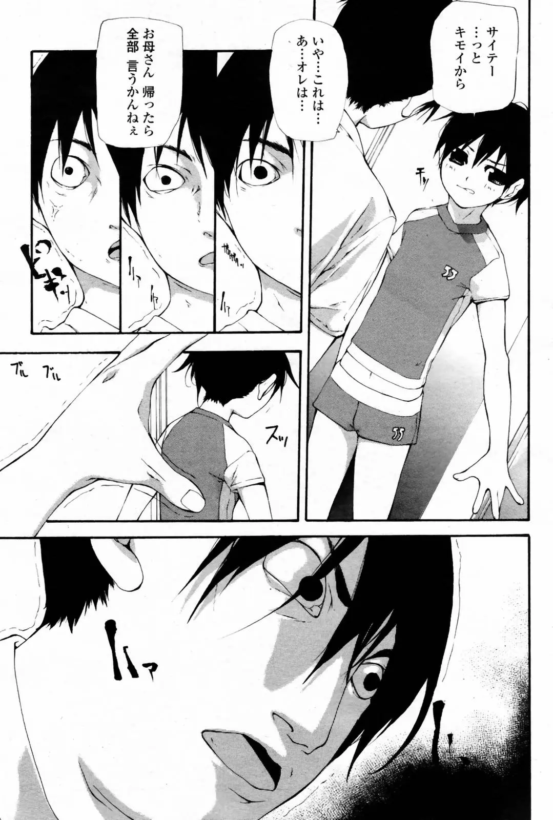 Page 383