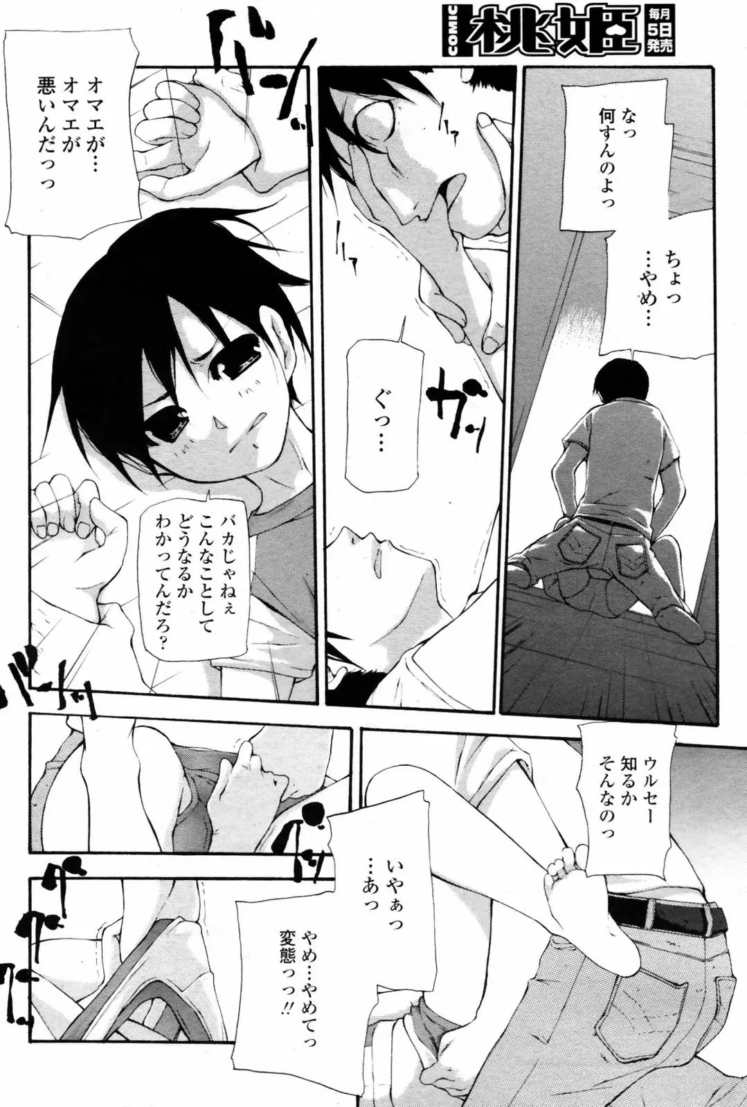 Page 384