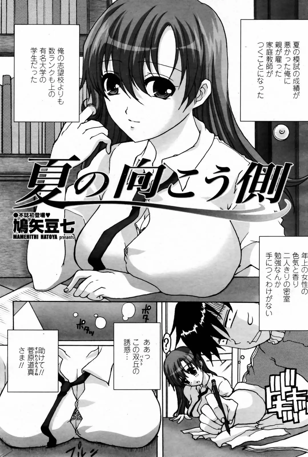Page 391