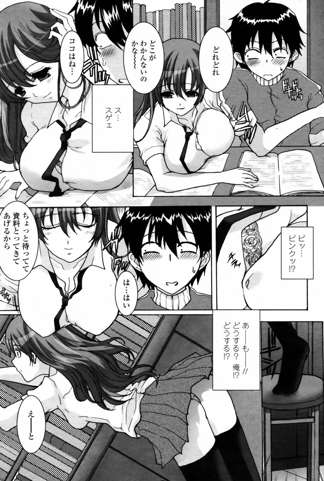 Page 392