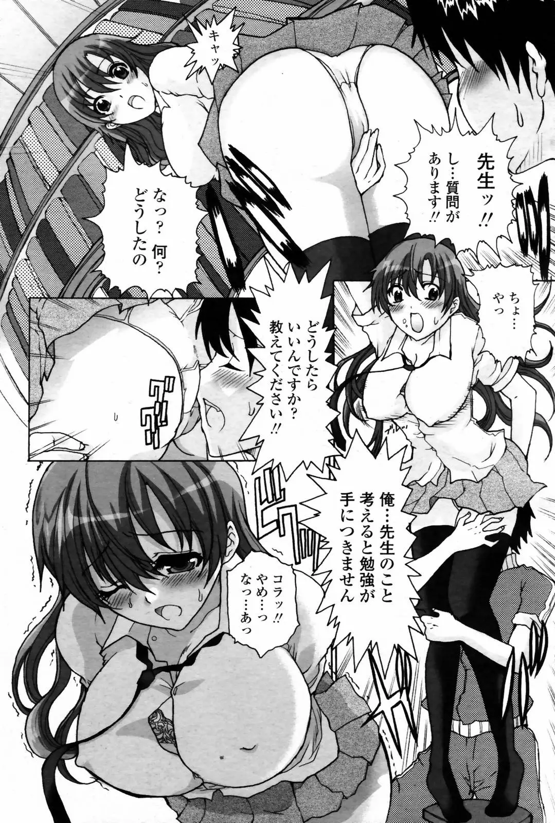 Page 393