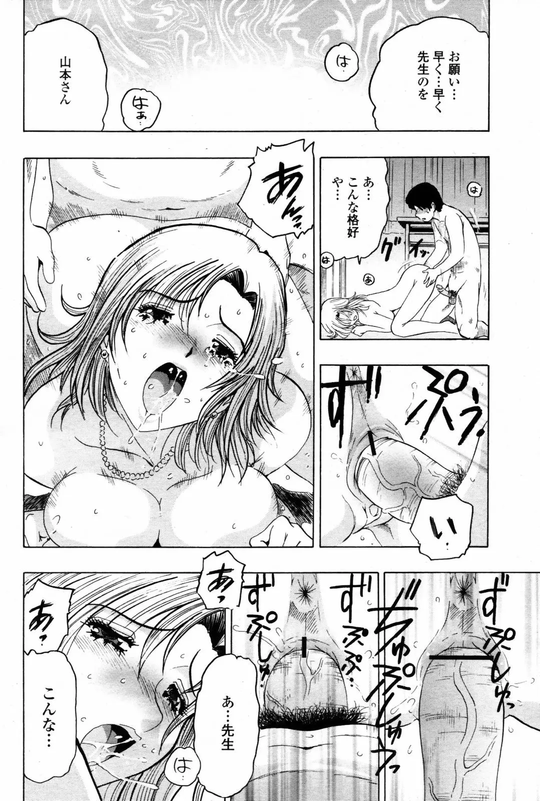 Page 420