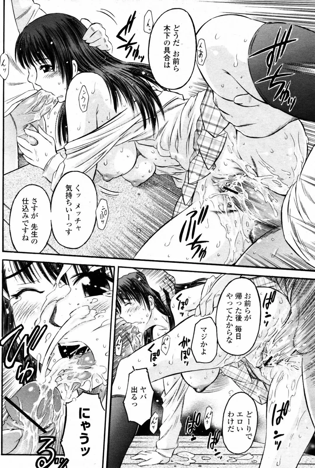 Page 432
