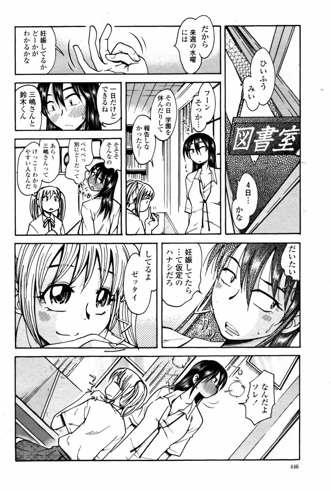 Page 448