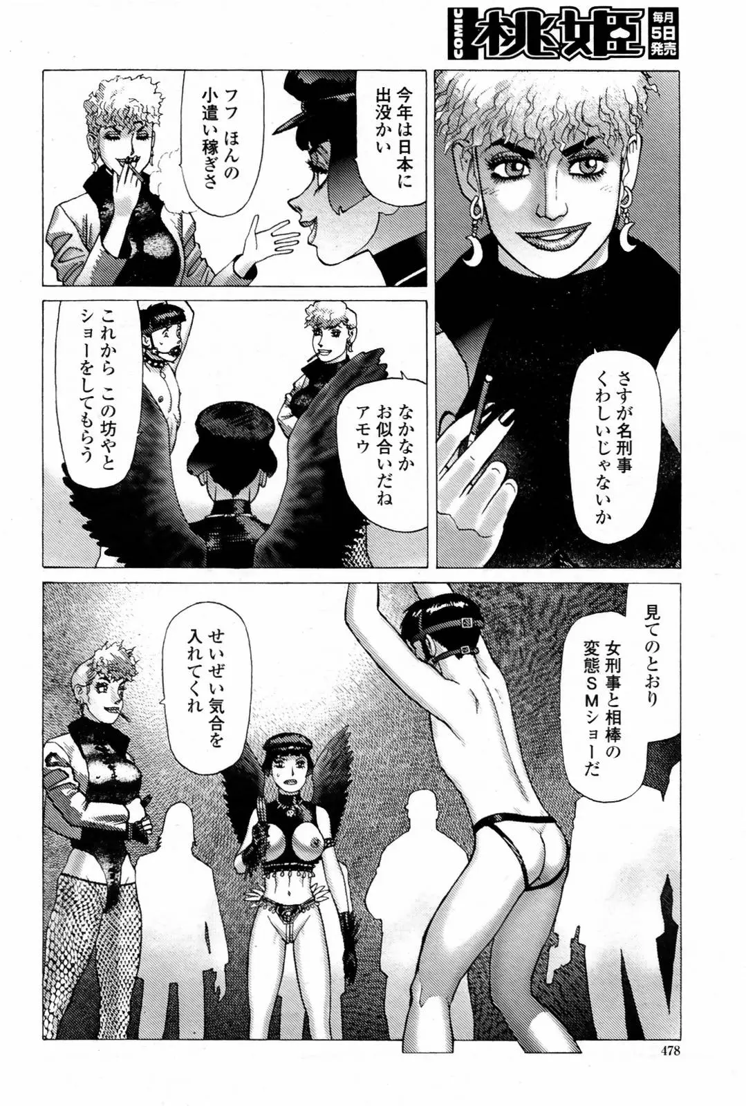 Page 480