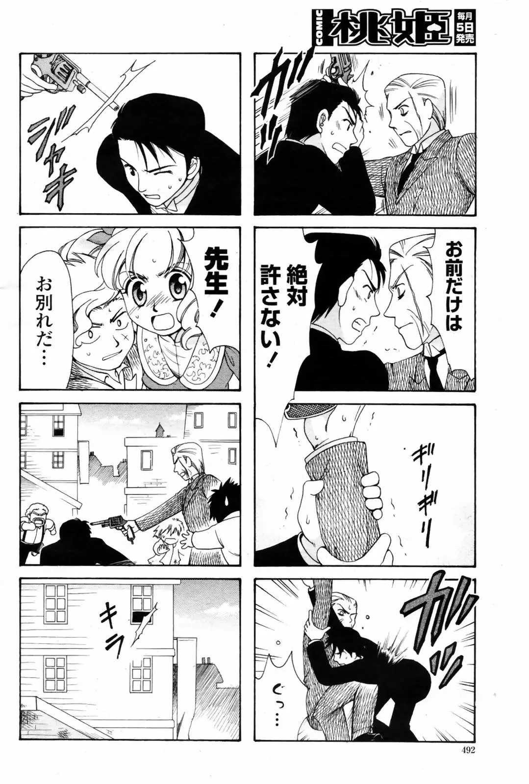 Page 494
