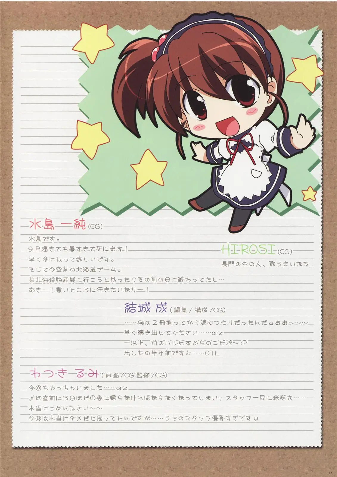 Page 23