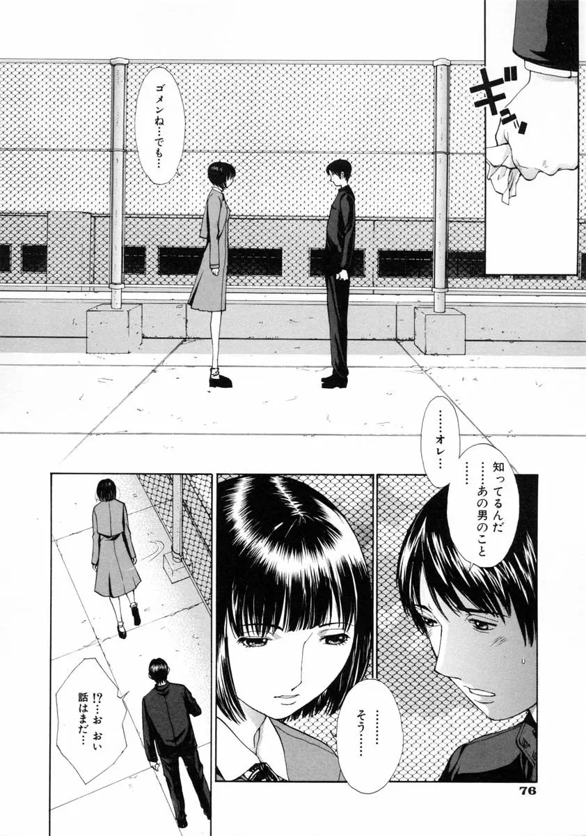 Page 82