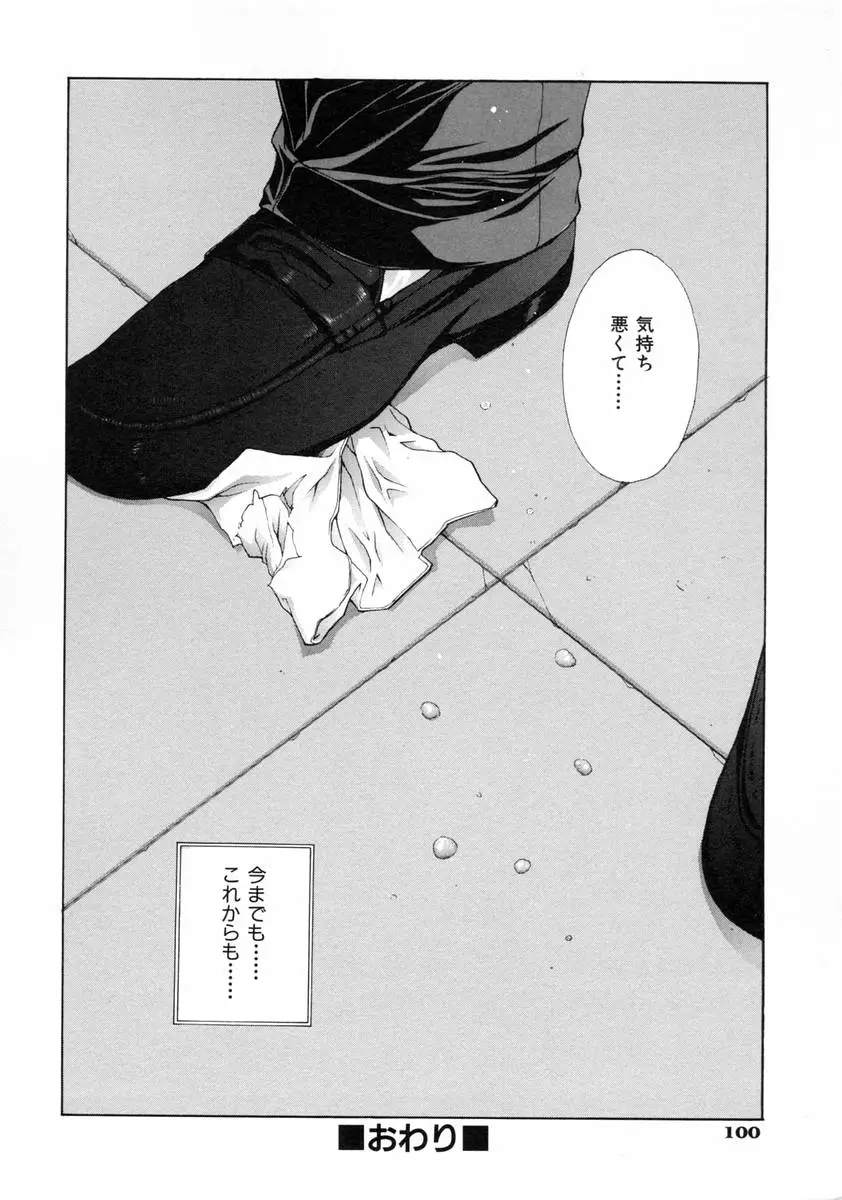 Page 106