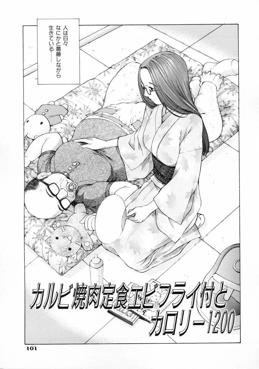 Page 107