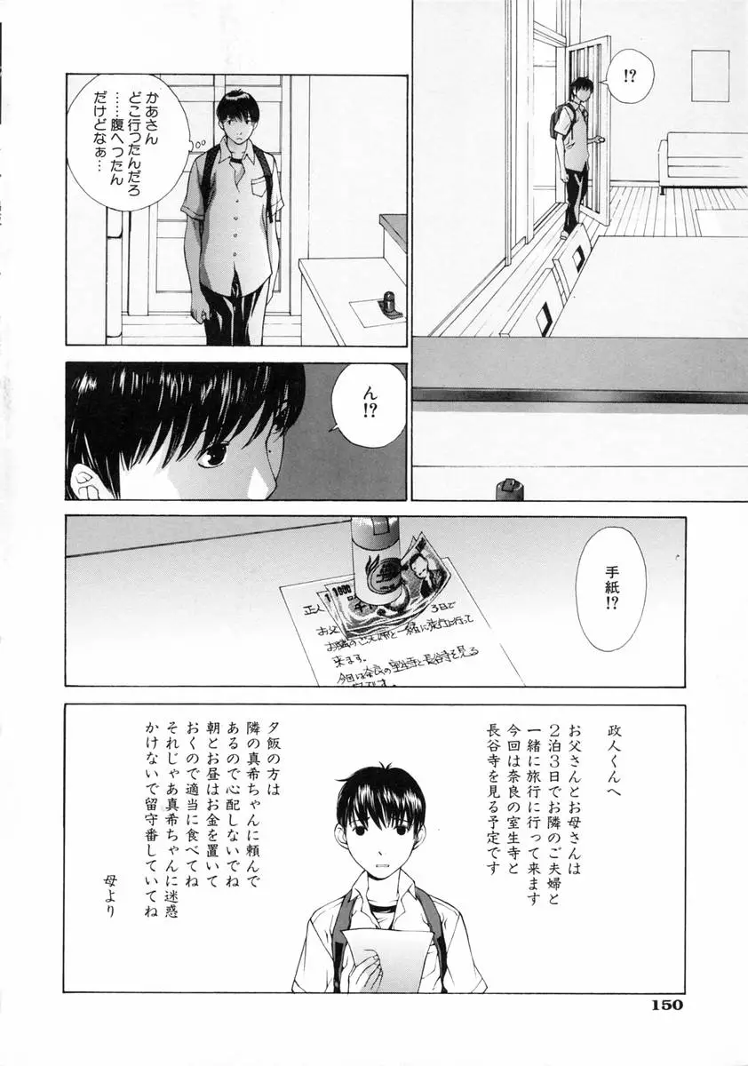 Page 155