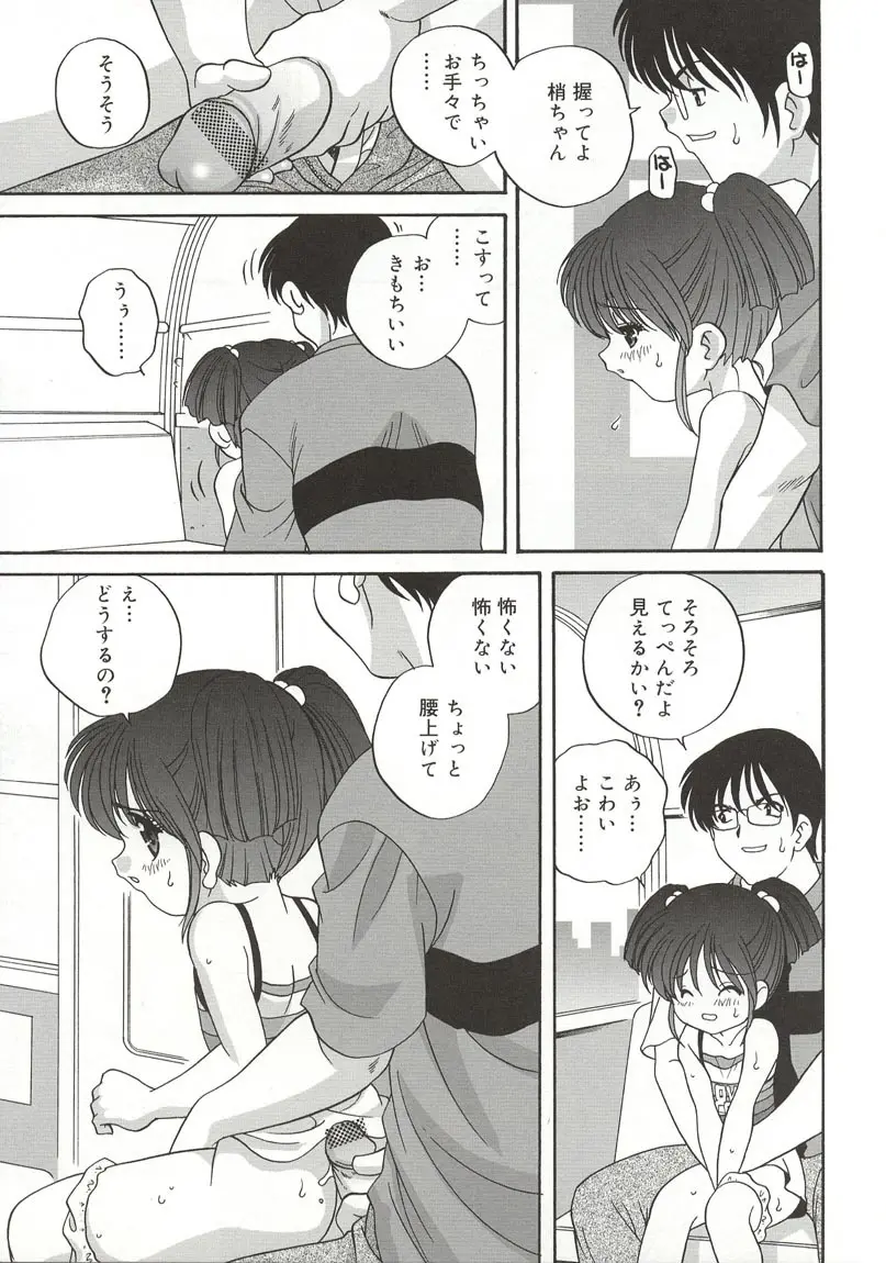 Page 171
