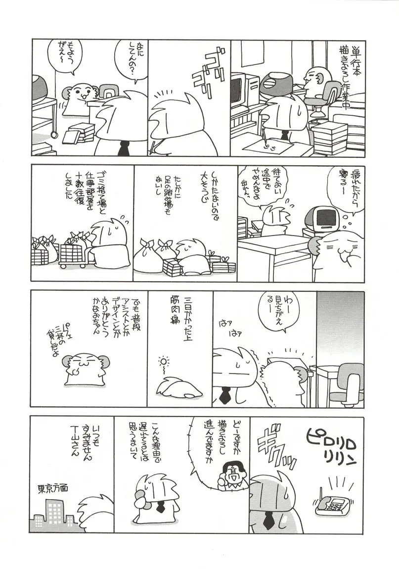 Page 194