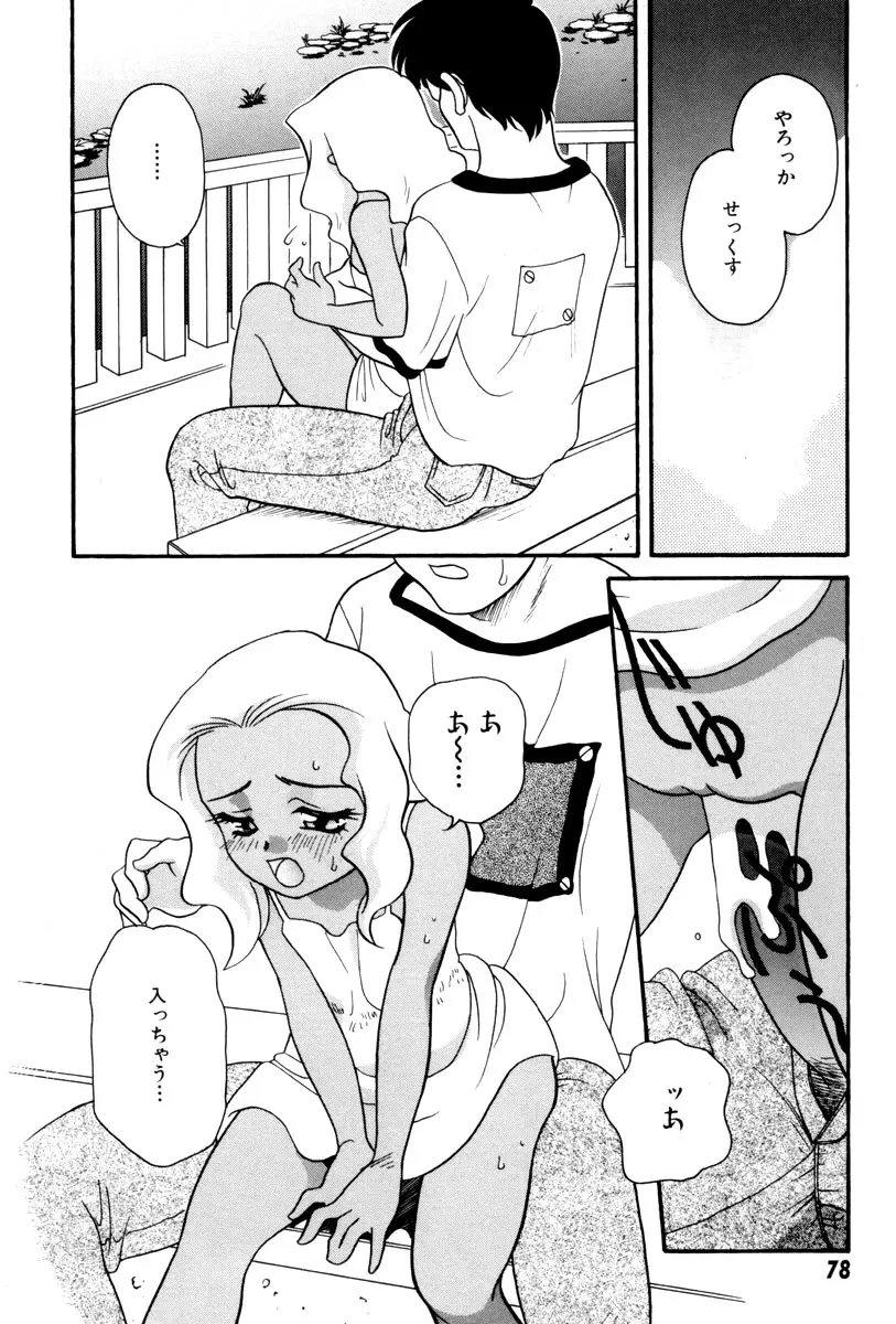 Page 82
