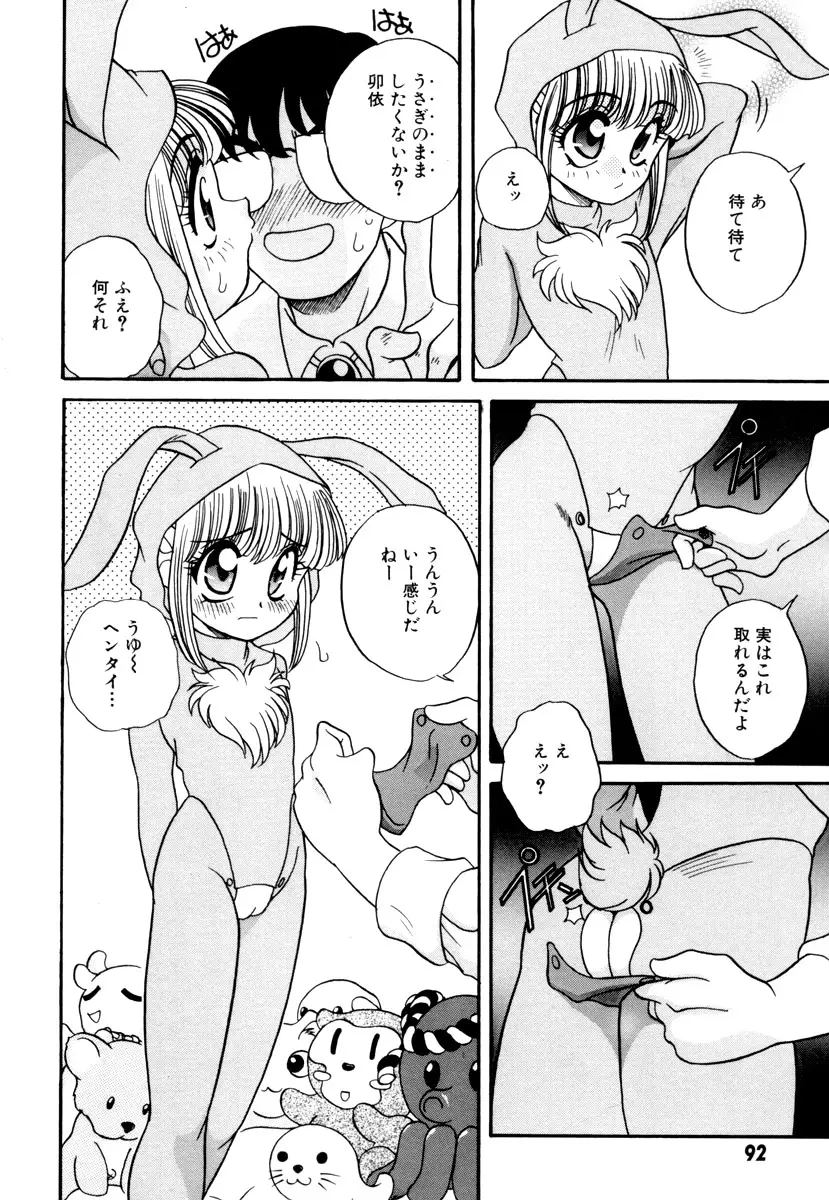 Page 96
