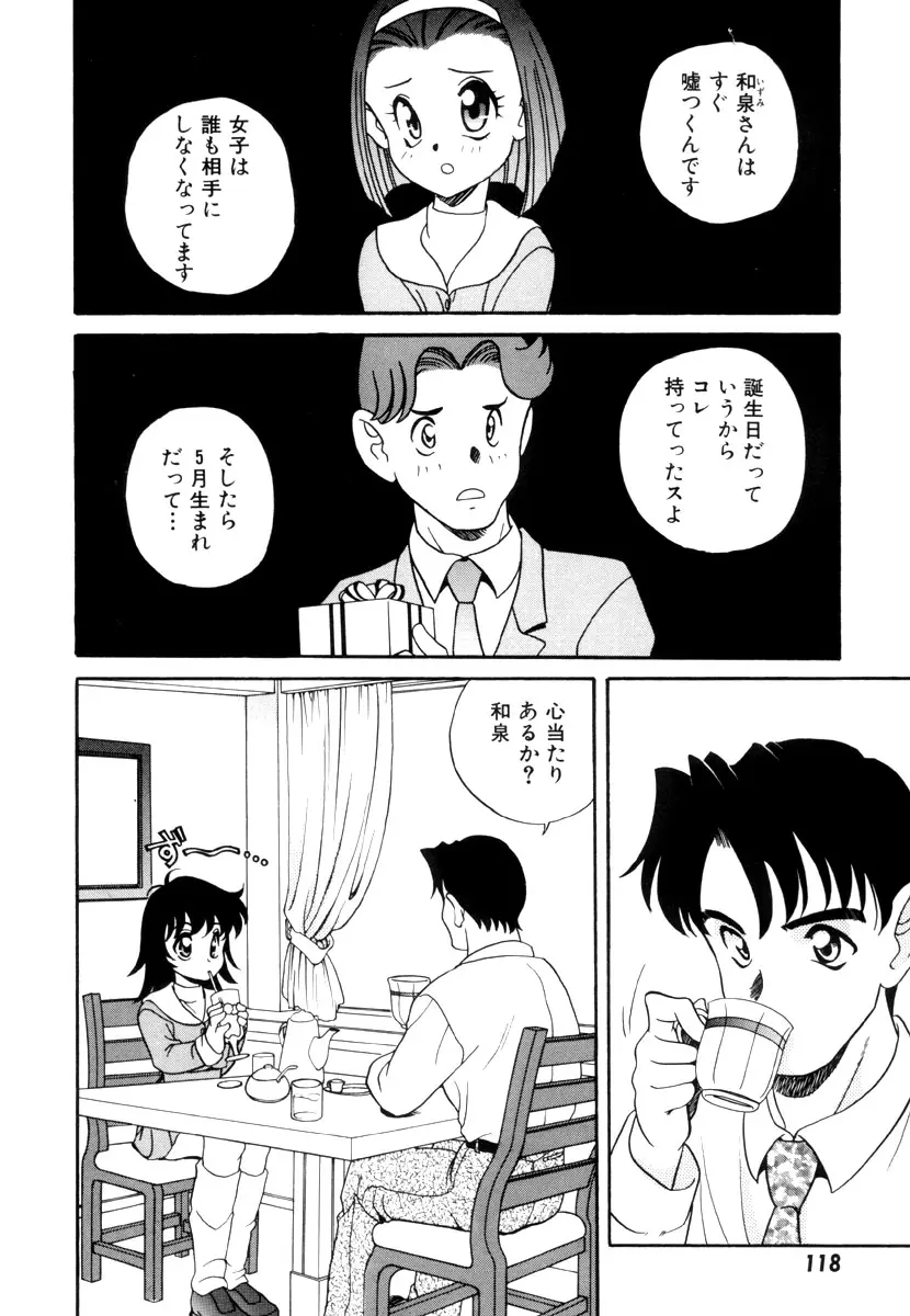 Page 122