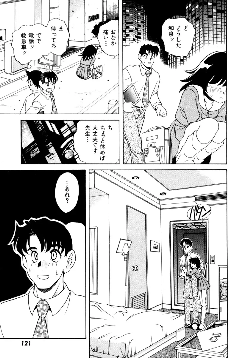 Page 125