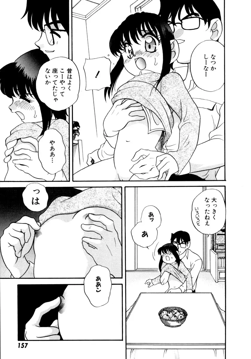 Page 161