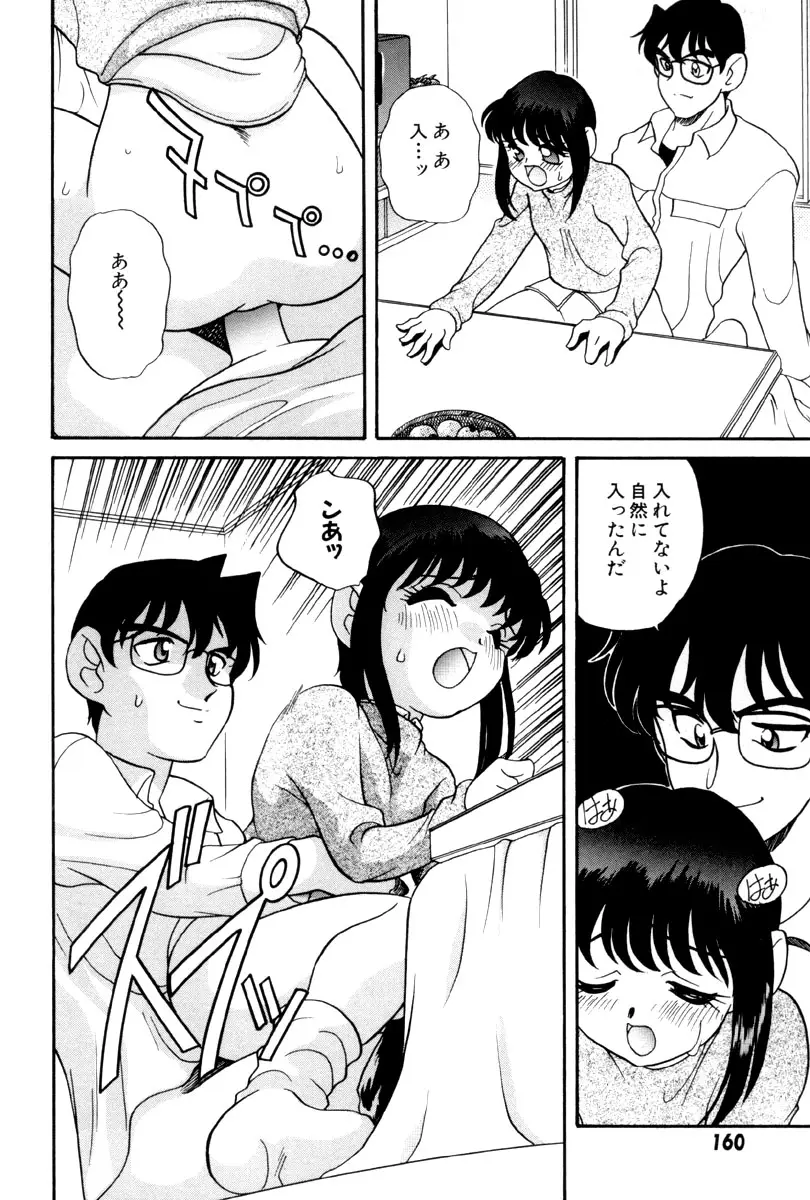 Page 164