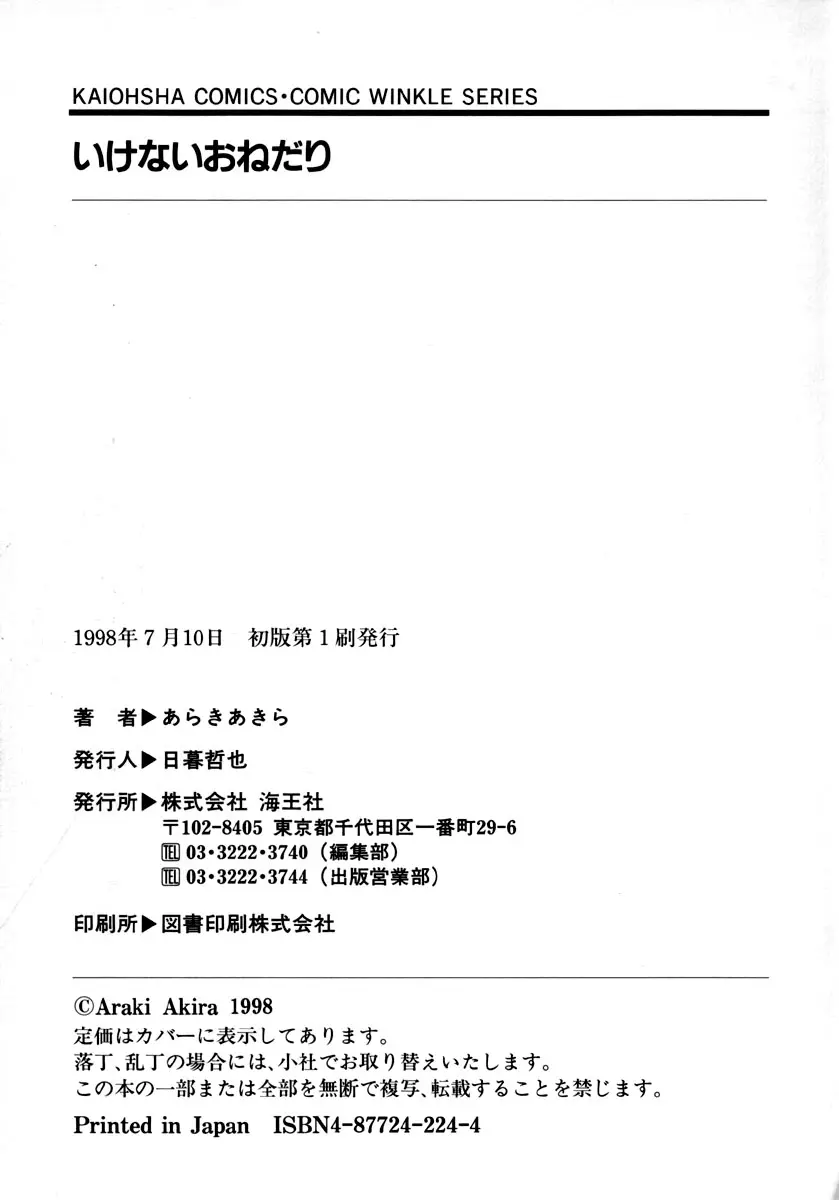 Page 171
