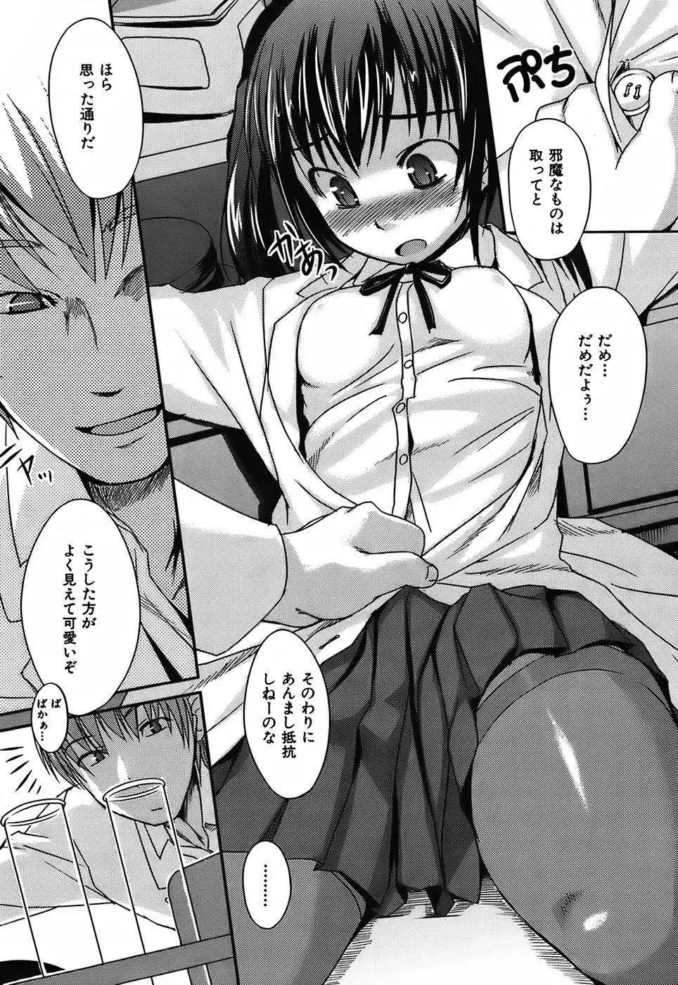 Page 143