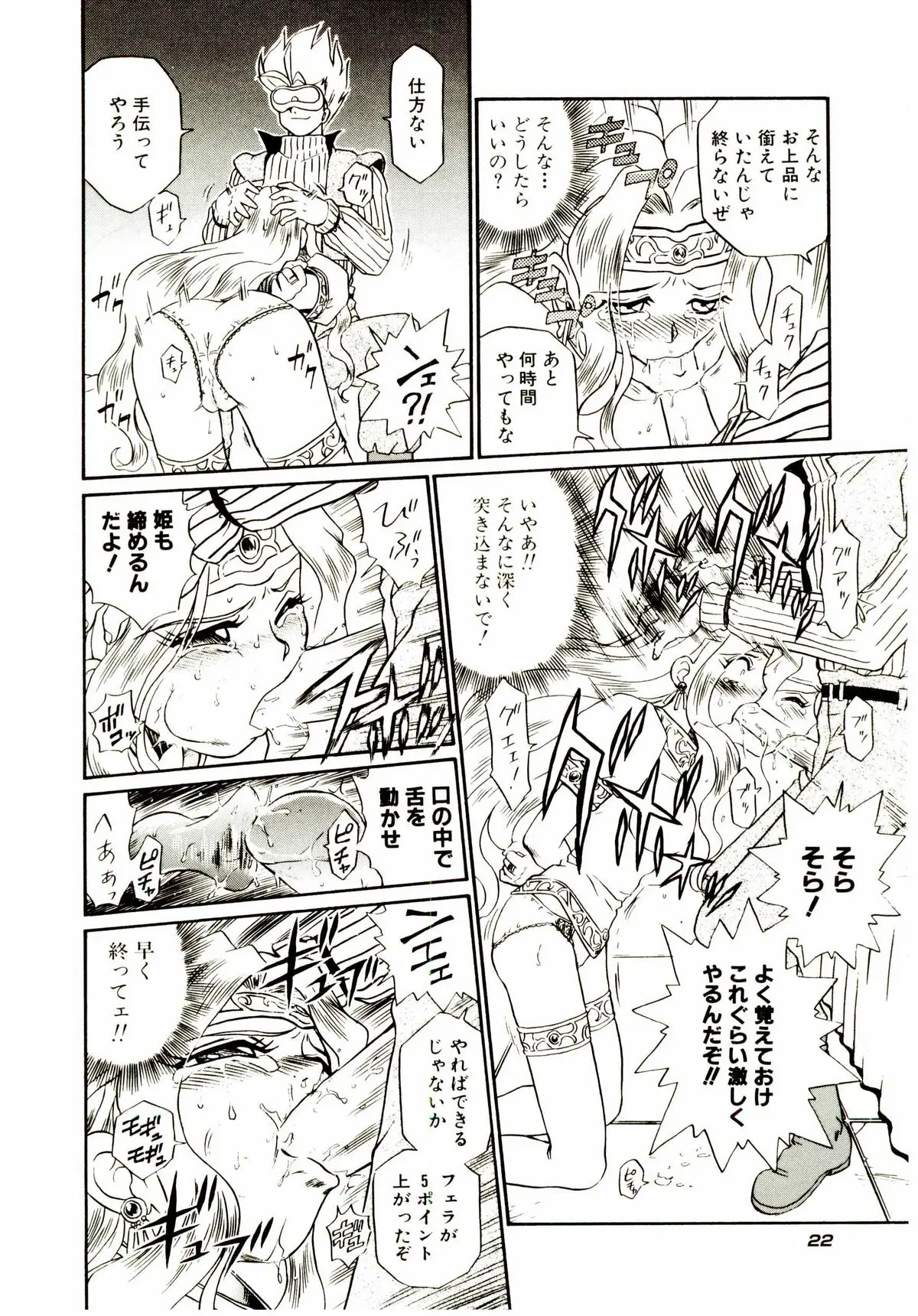 Page 29