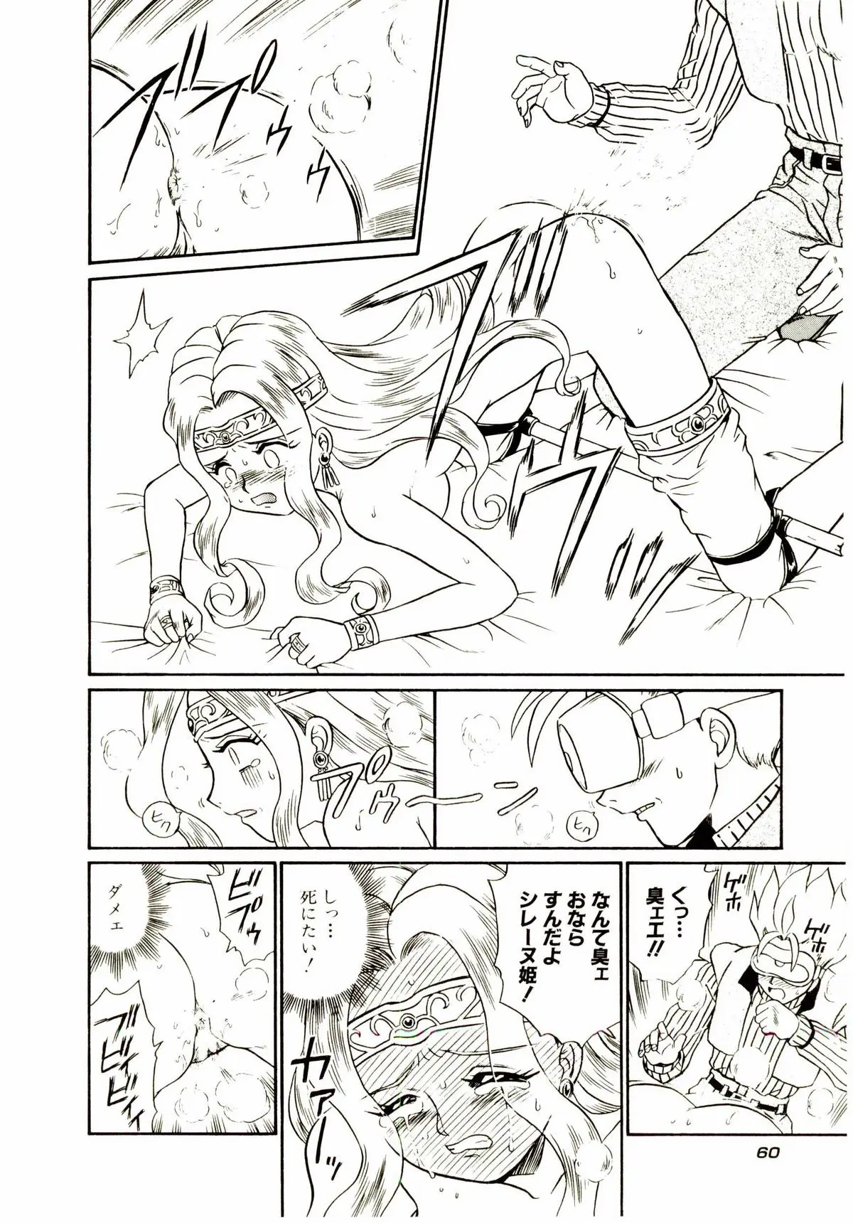Page 67
