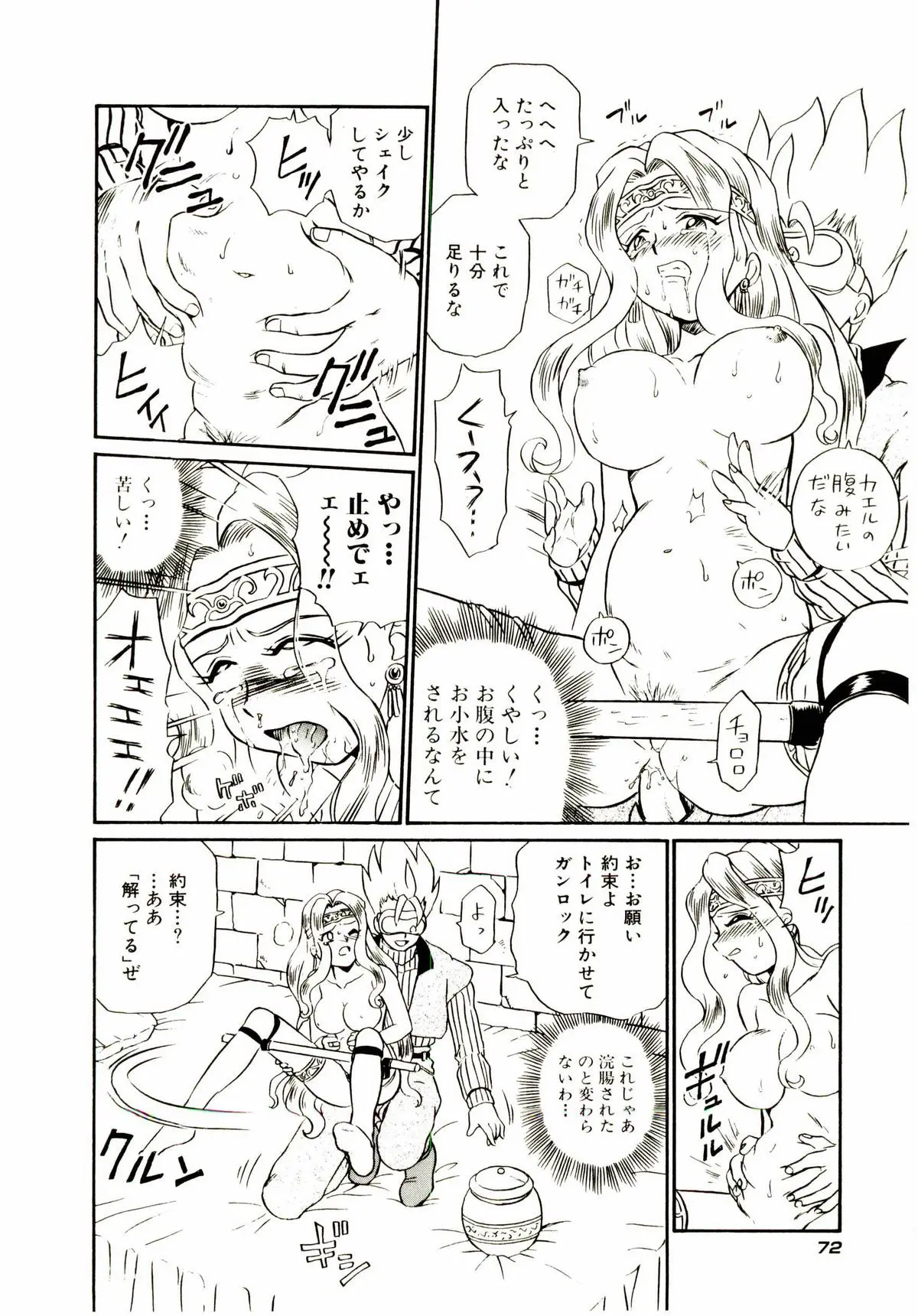 Page 79