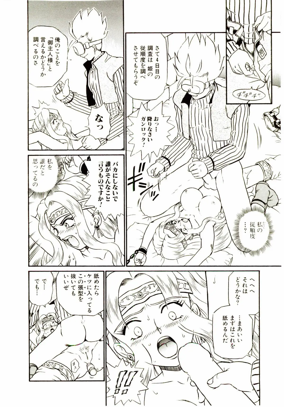 Page 85