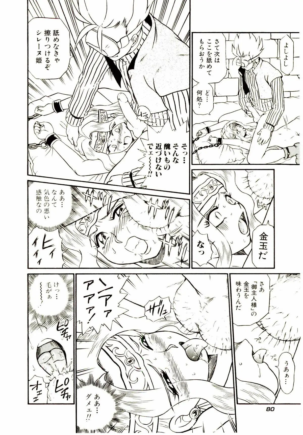Page 87
