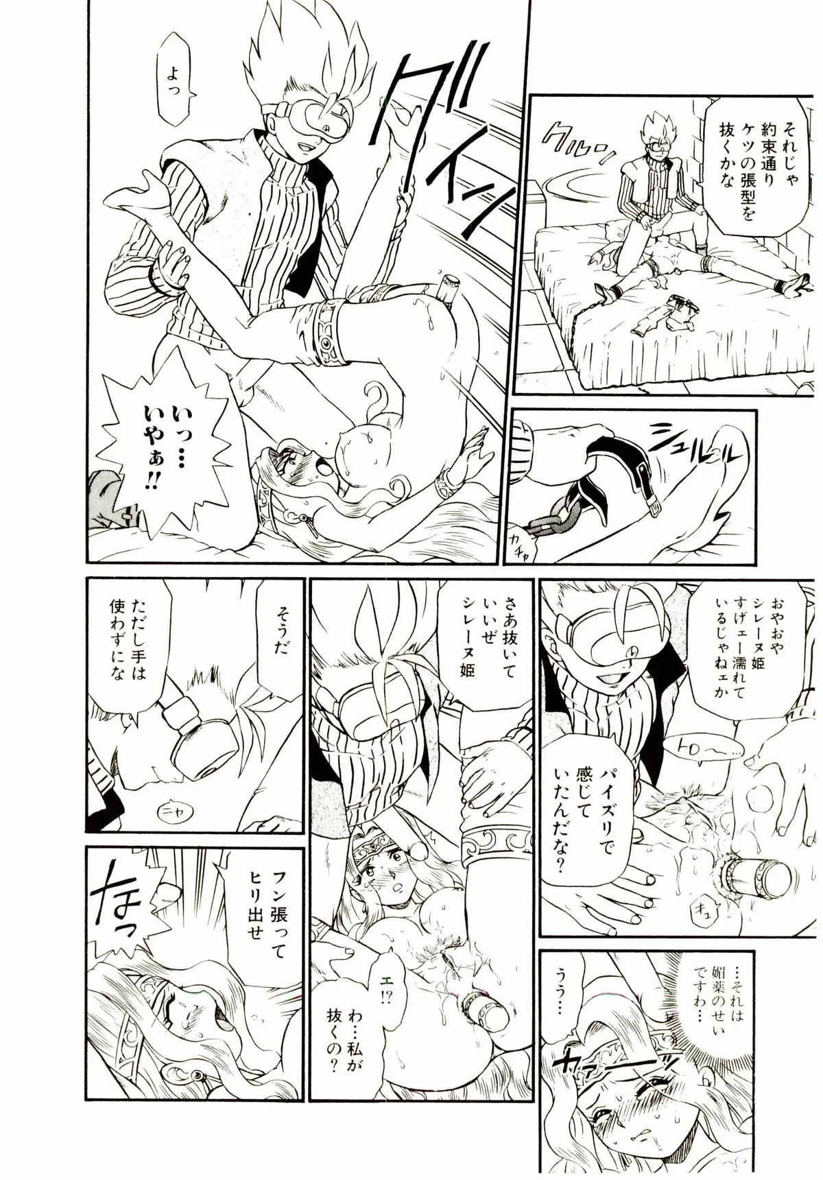 Page 95