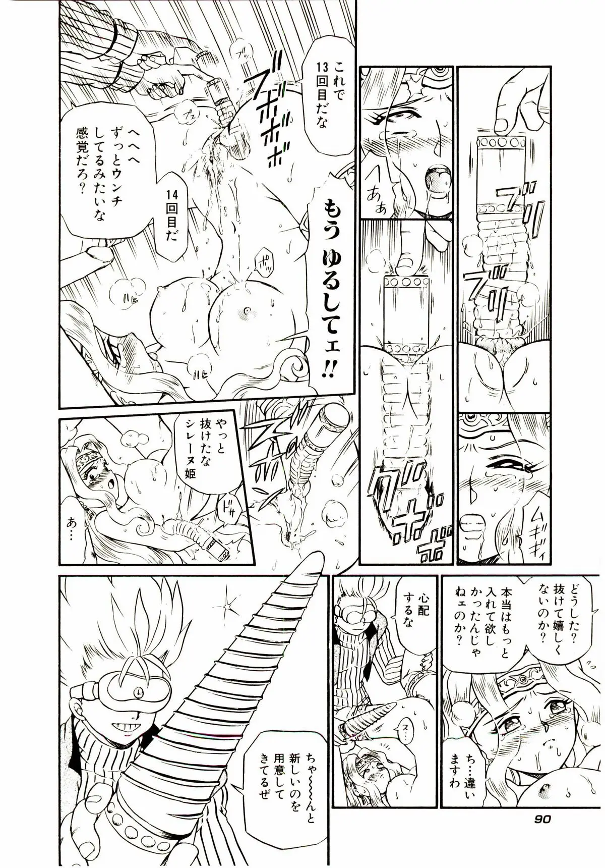 Page 97