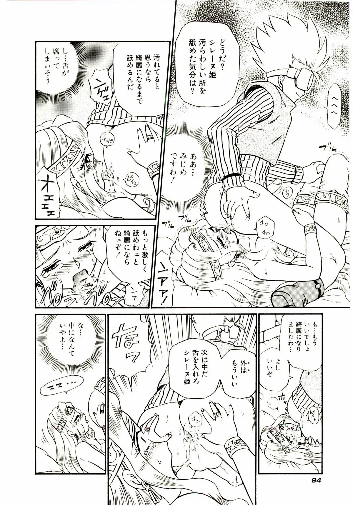 Page 101