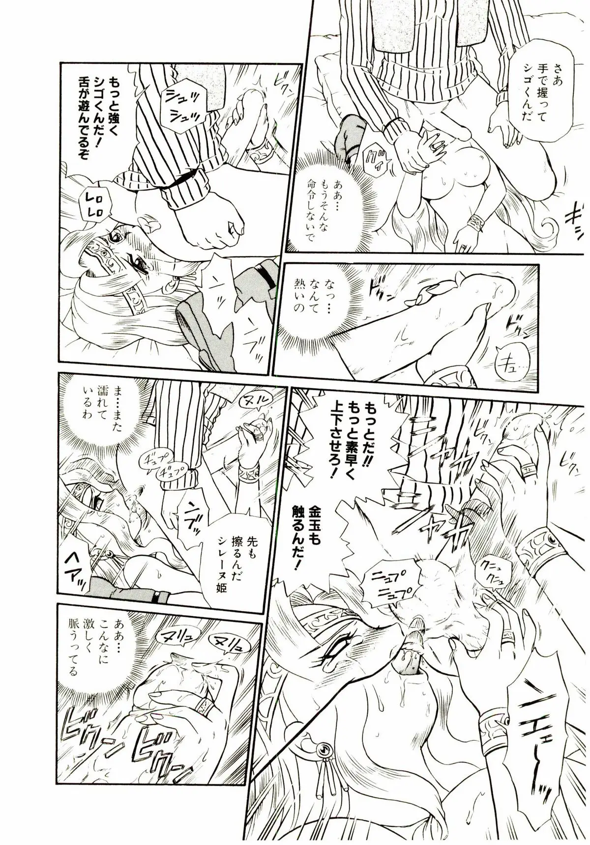 Page 103