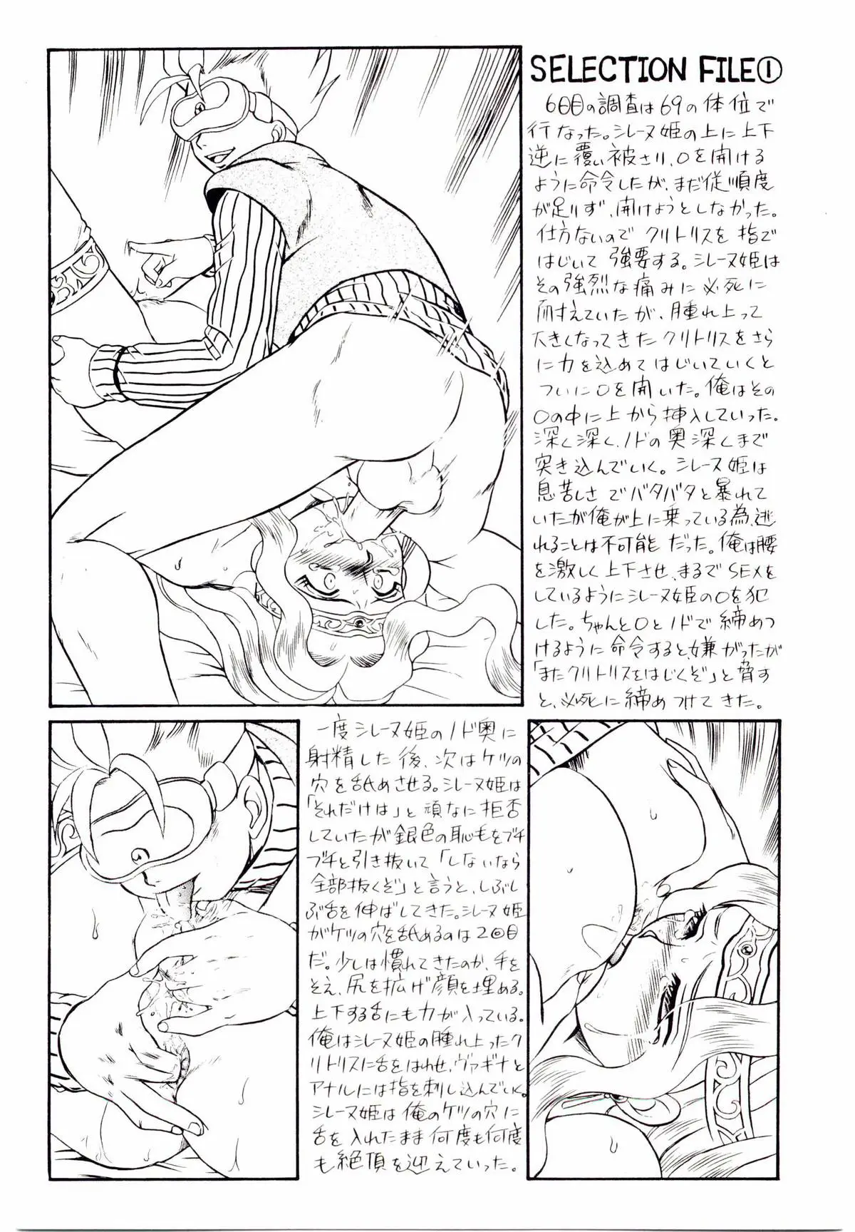 Page 106