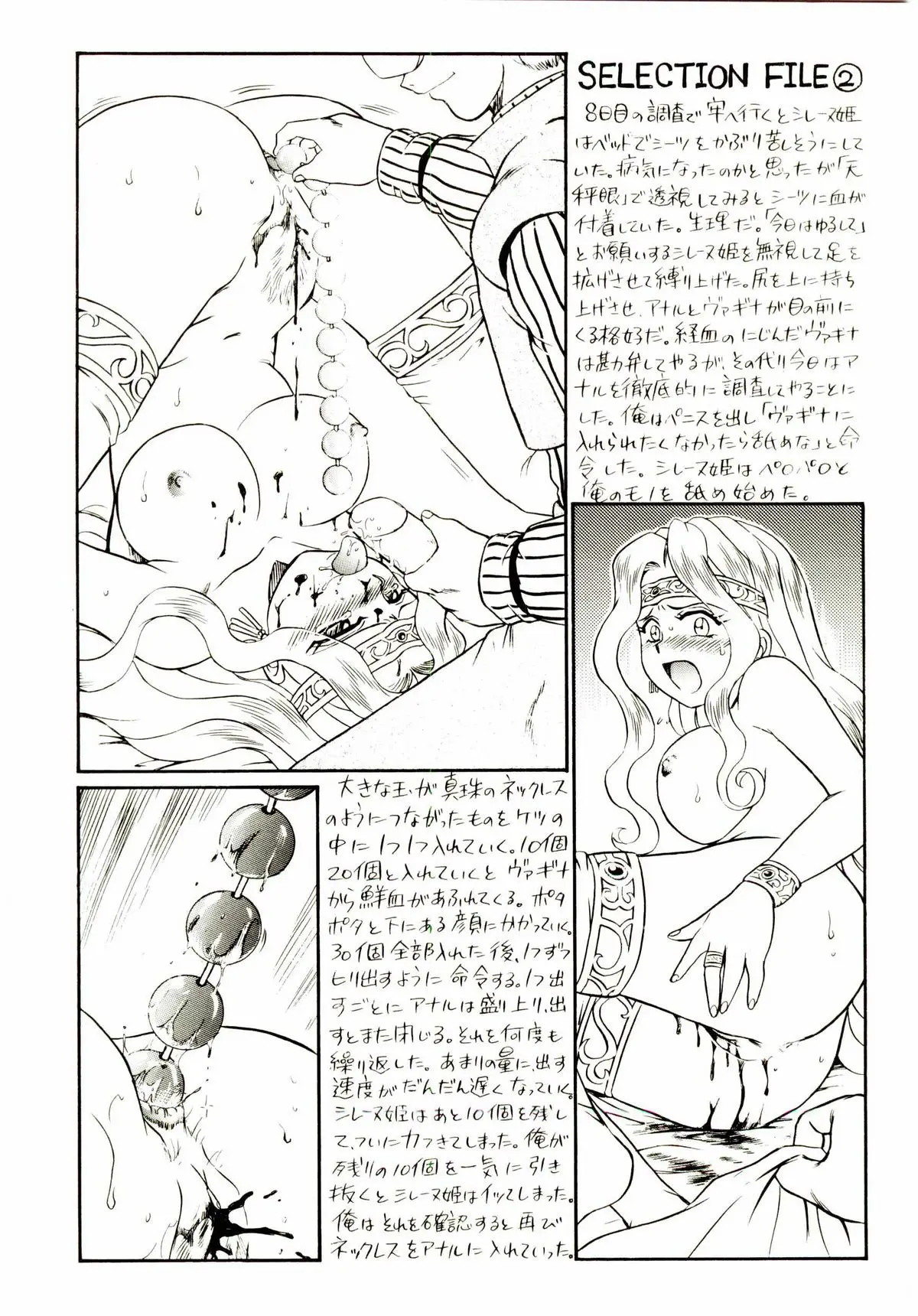 Page 107