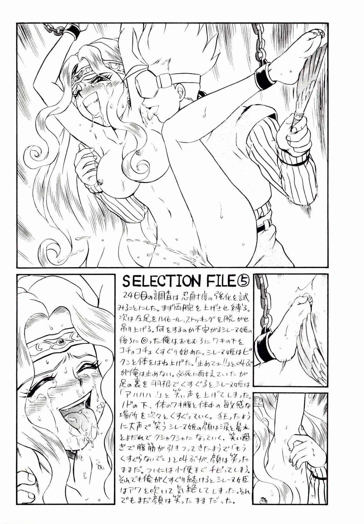 Page 158