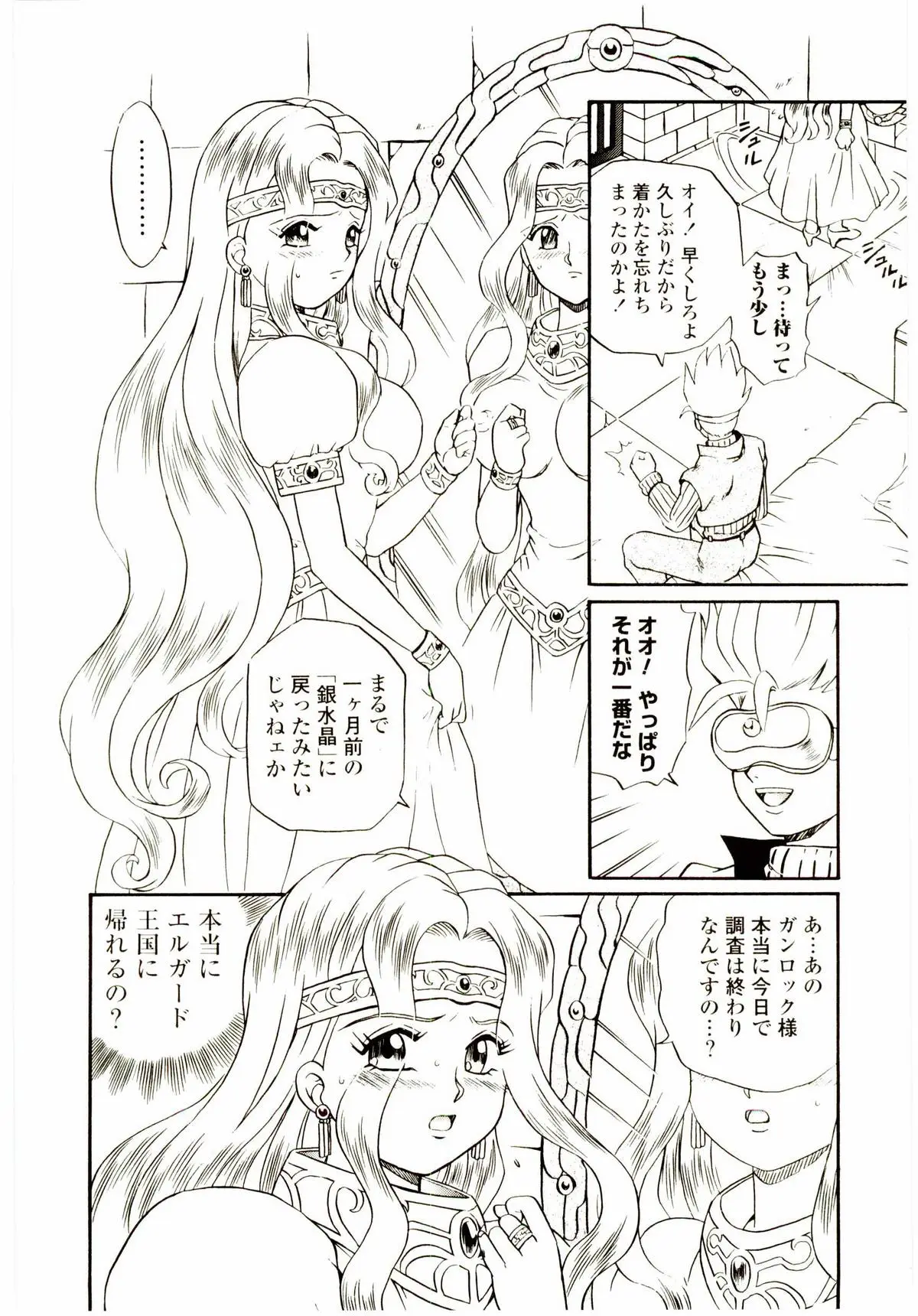 Page 161