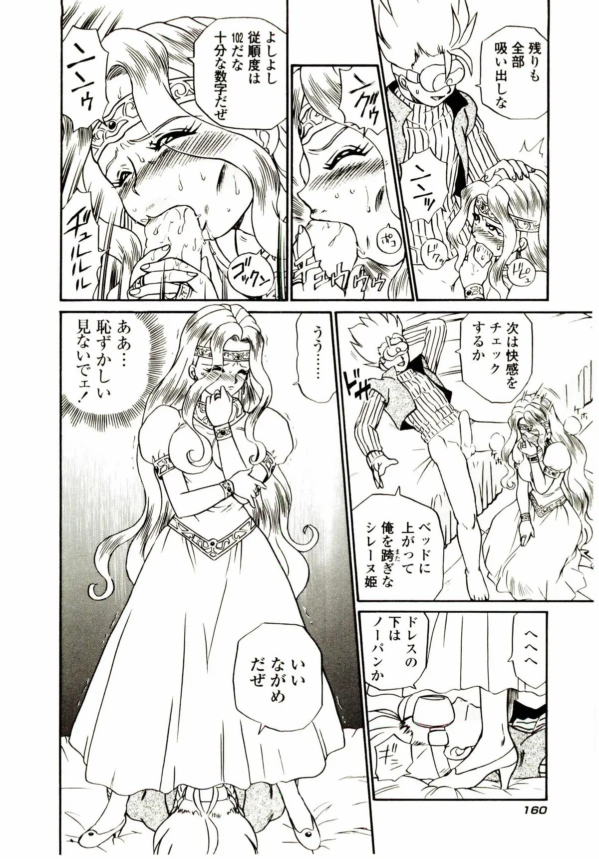 Page 167